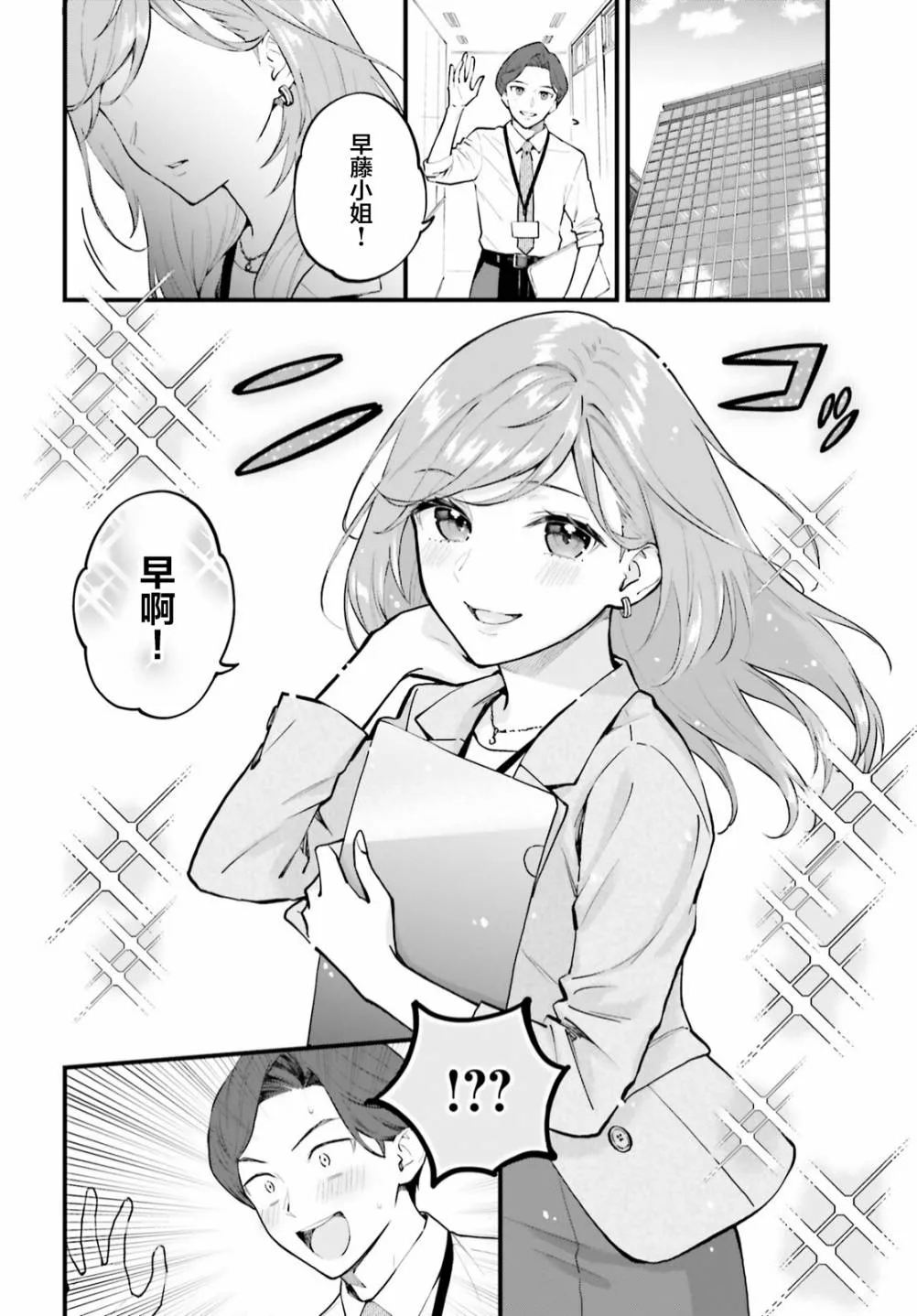 第02话 第2页