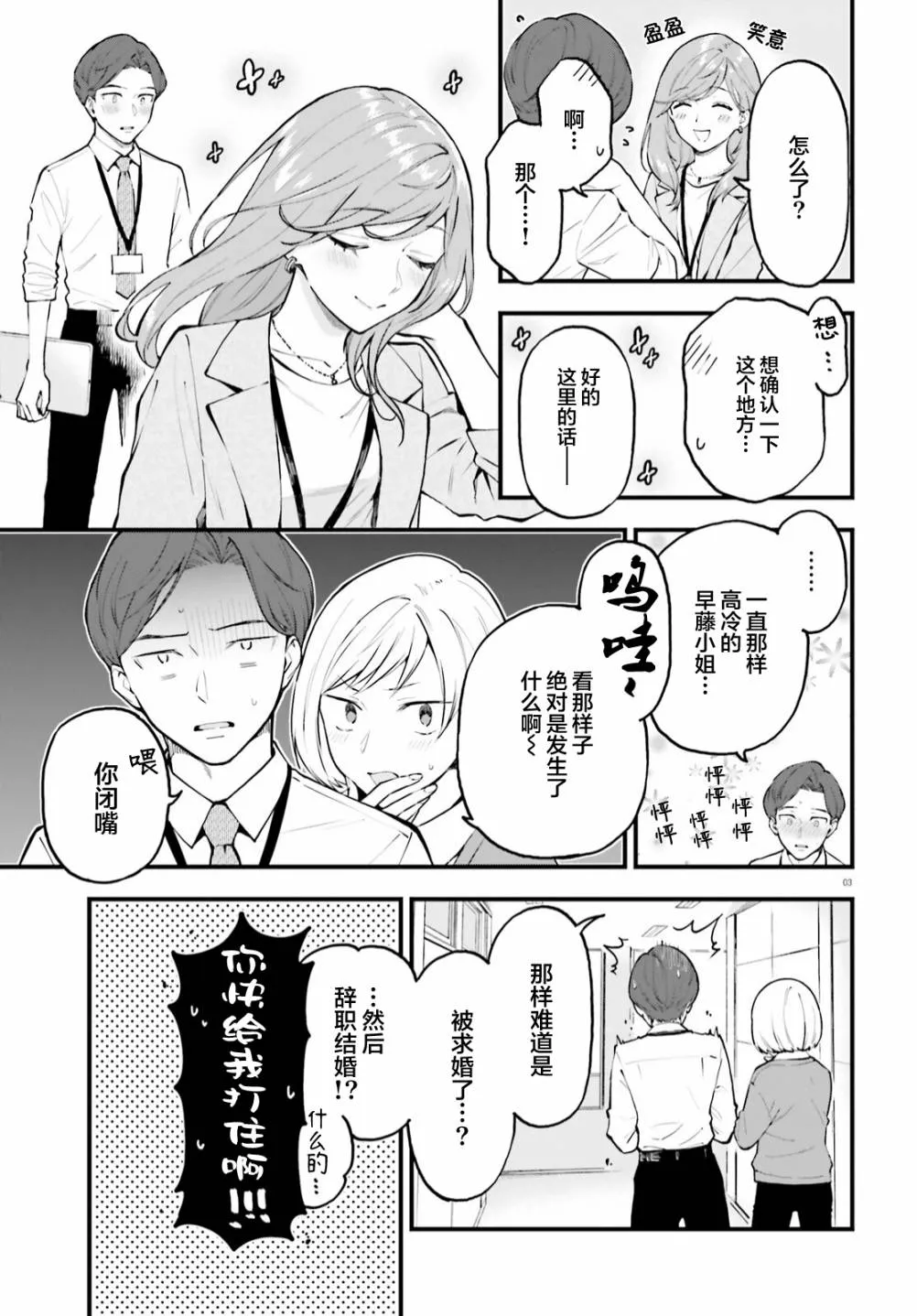 第02话 第3页