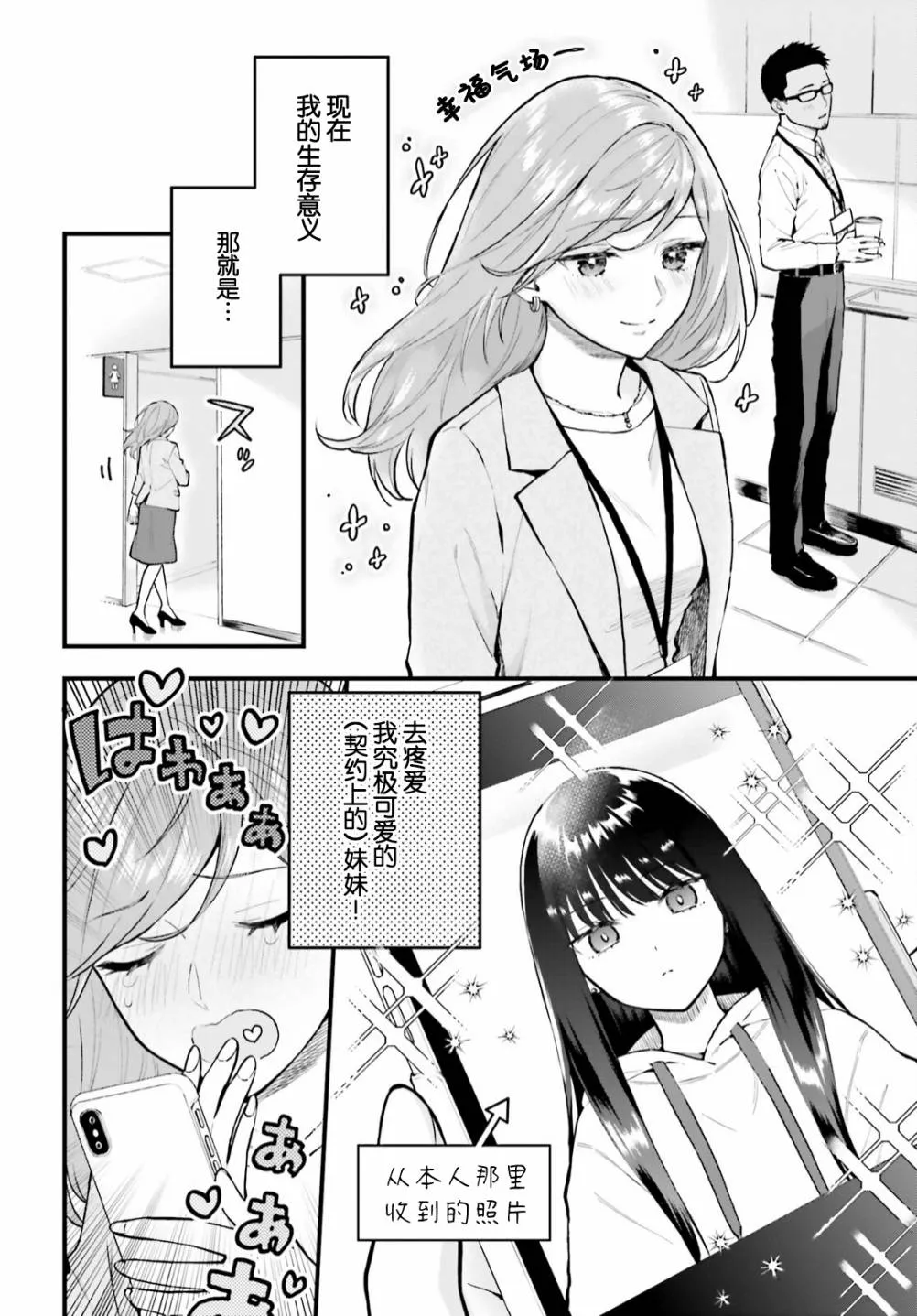 第02话 第4页
