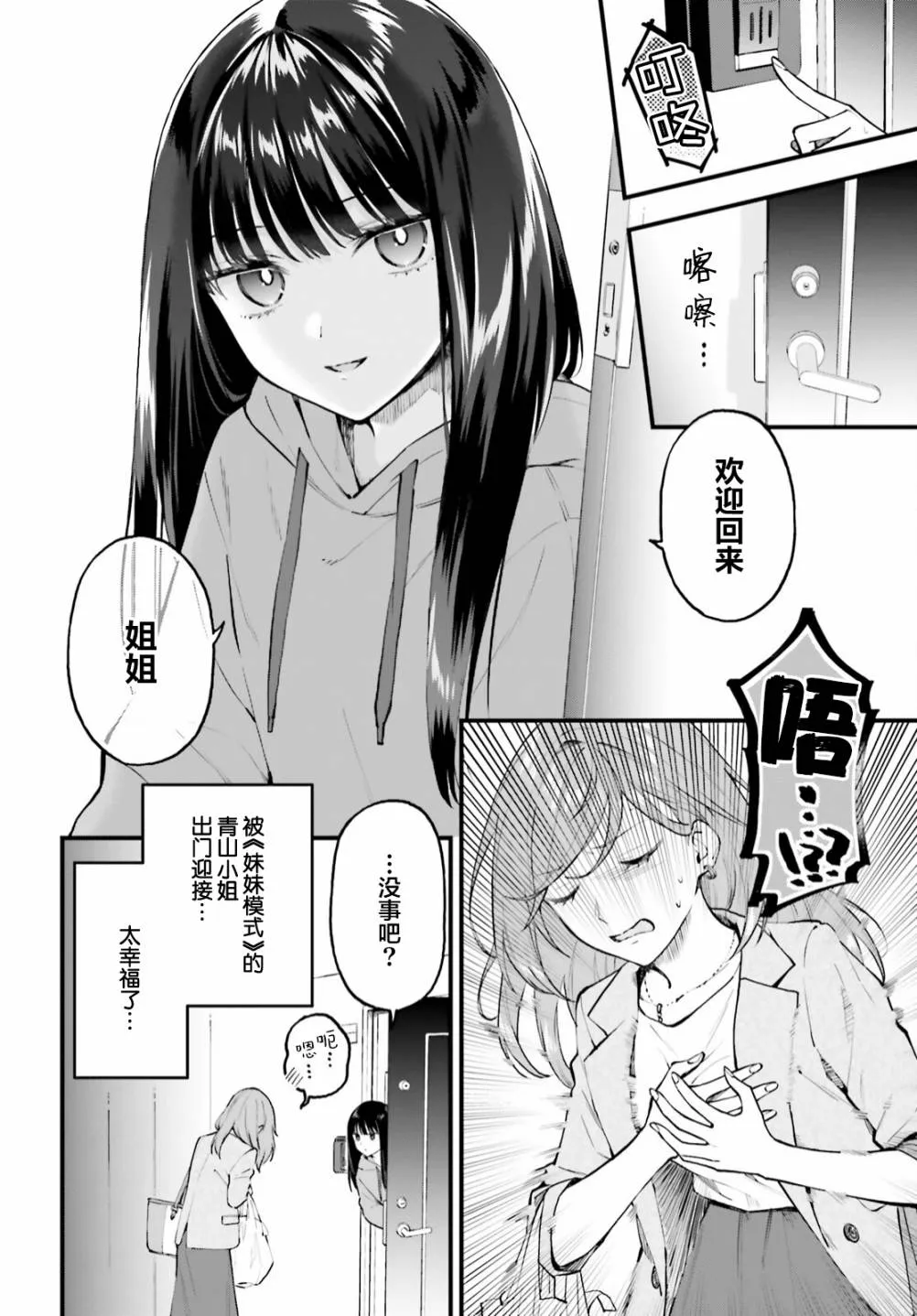 第02话 第6页
