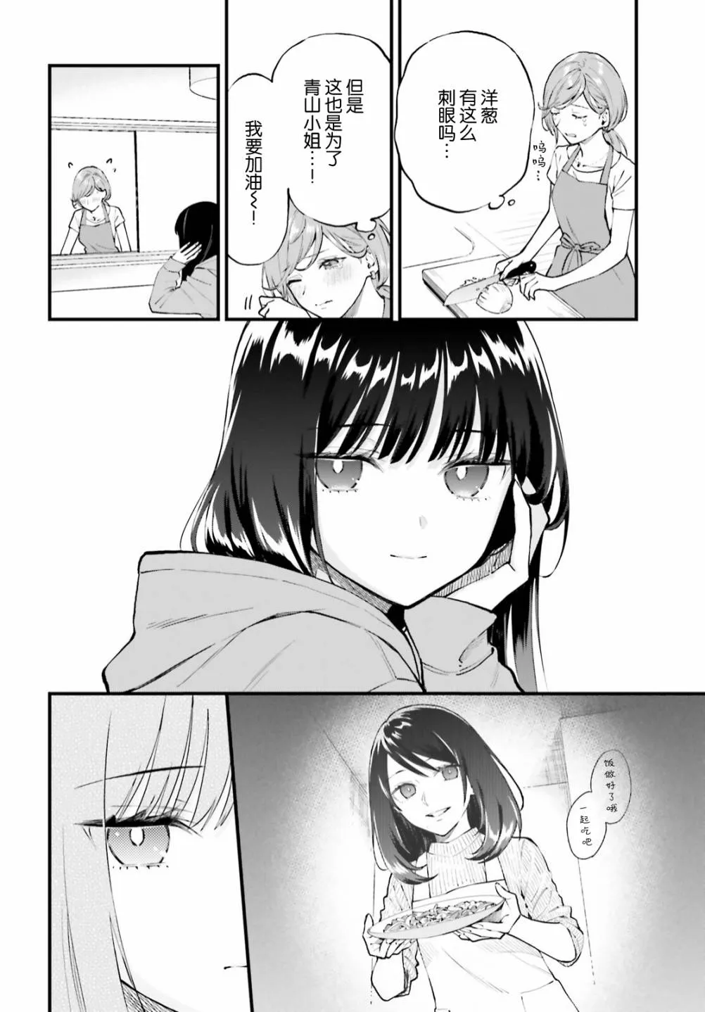 第02话 第10页