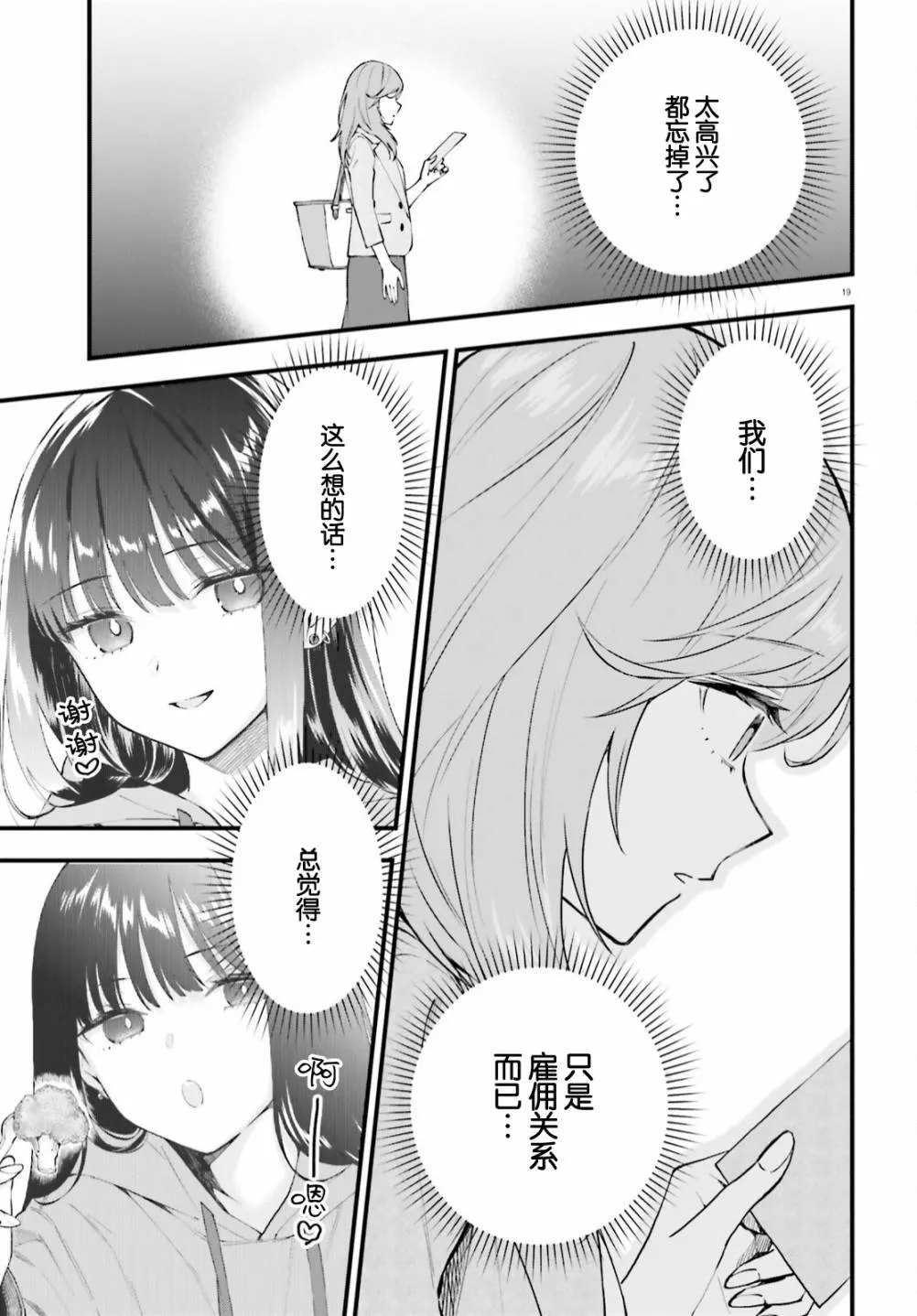 第02话 第19页
