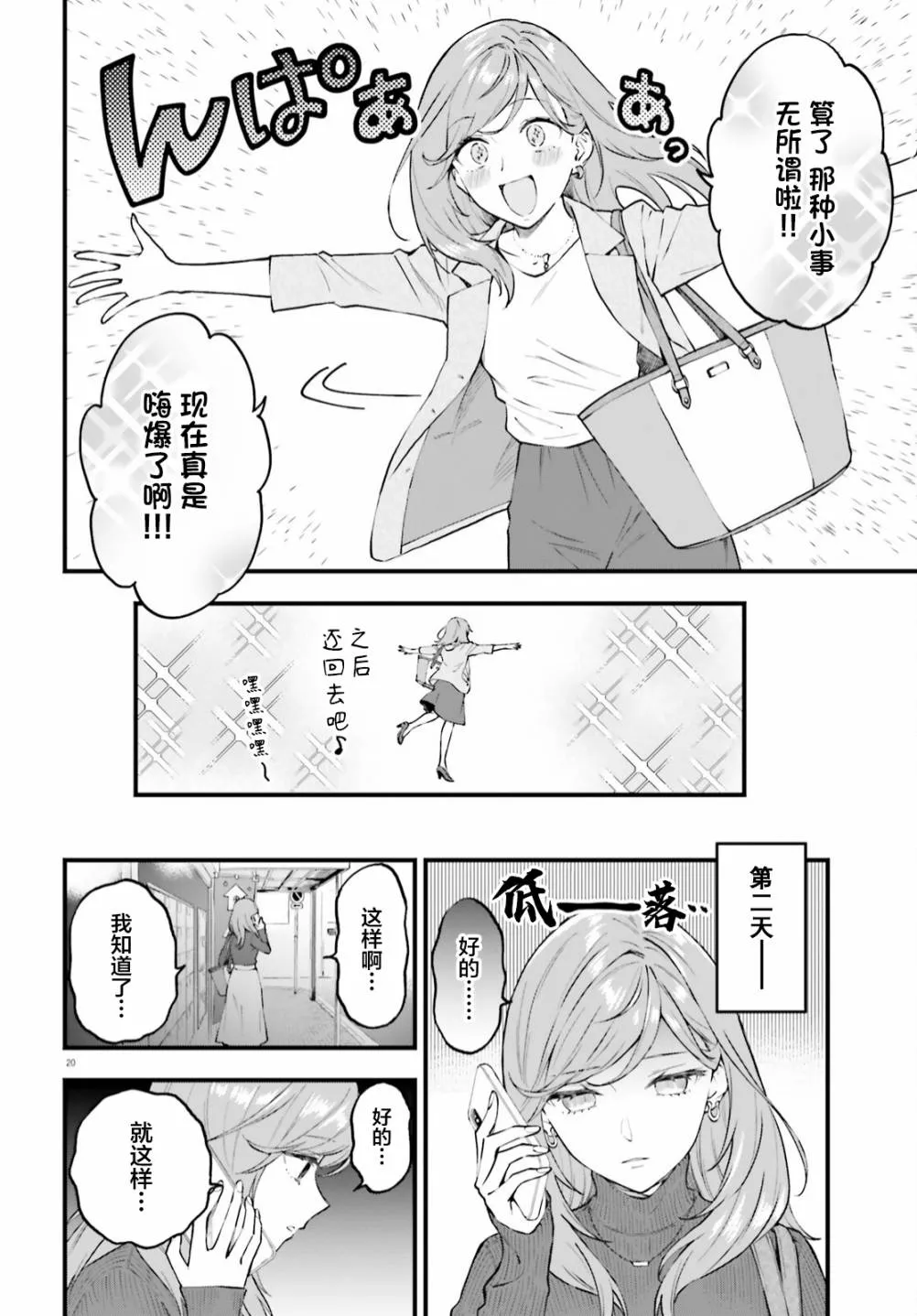 第02话 第20页