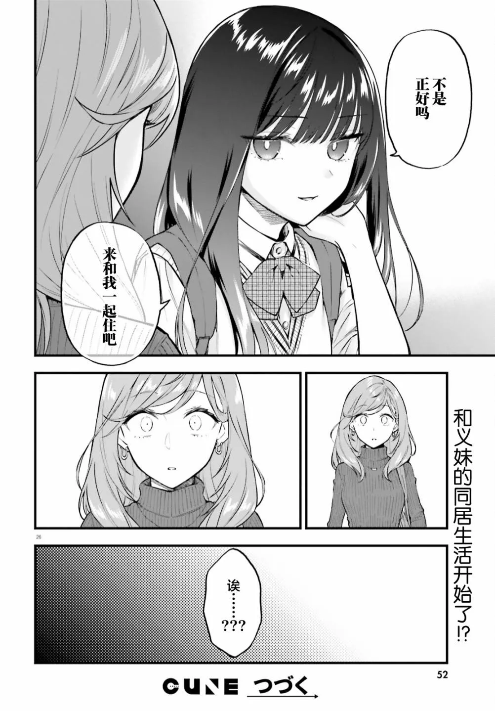 第02话 第26页