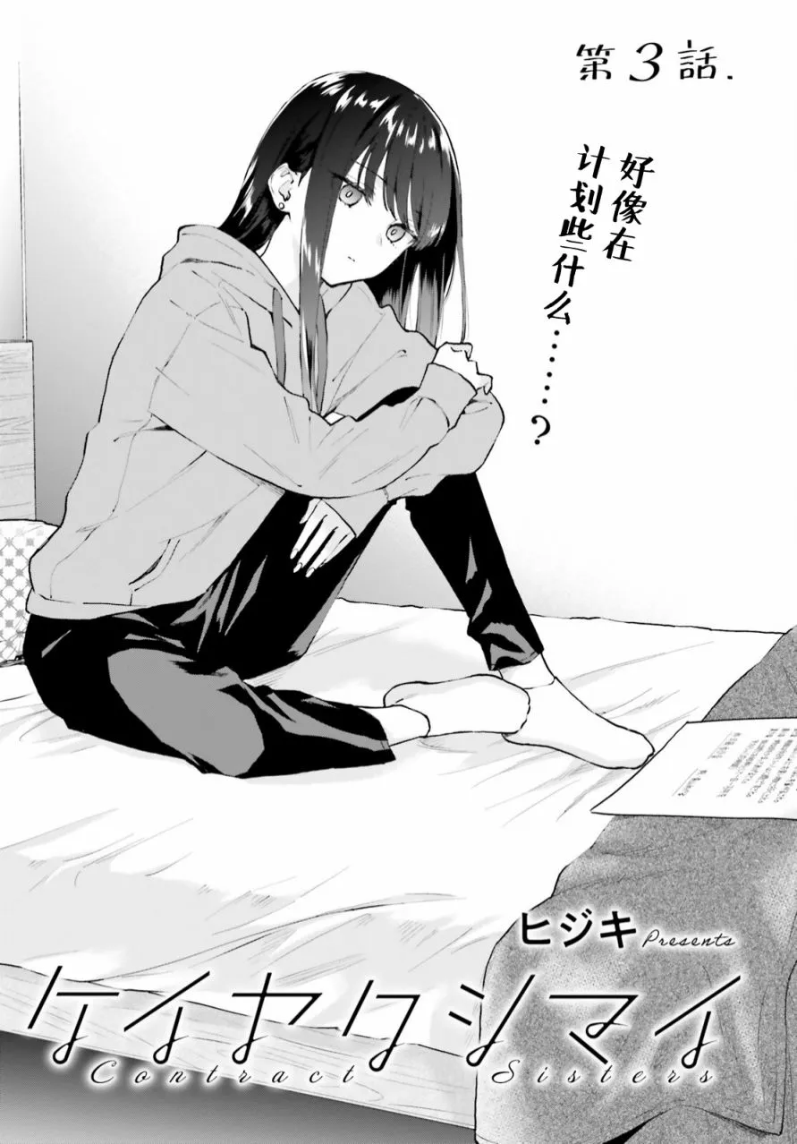 第03话 第1页