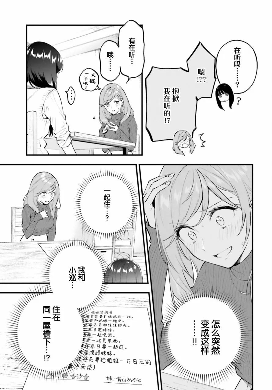 第03话 第3页