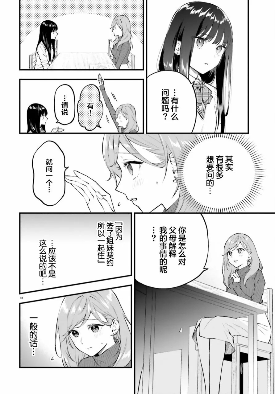 第03话 第4页