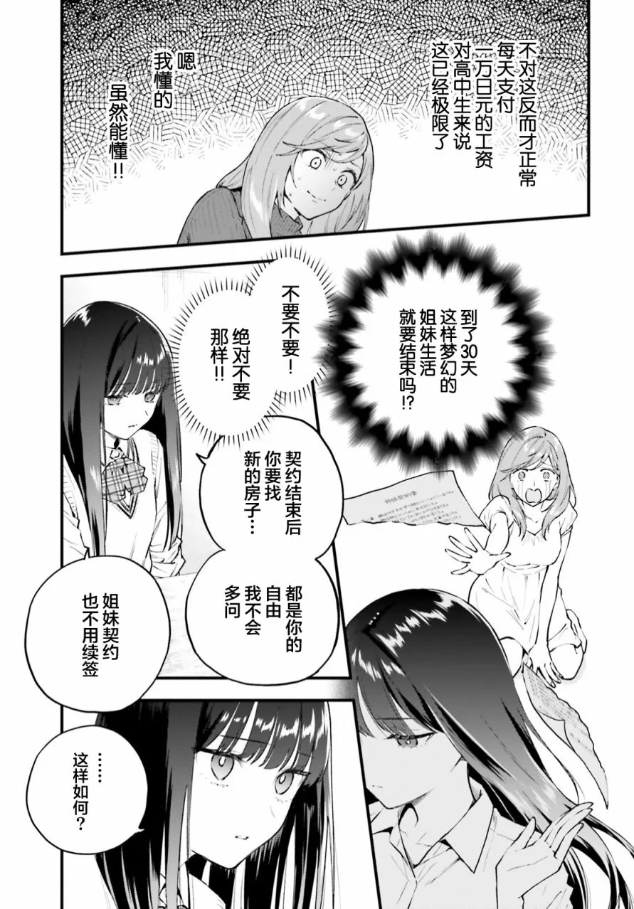 第03话 第7页