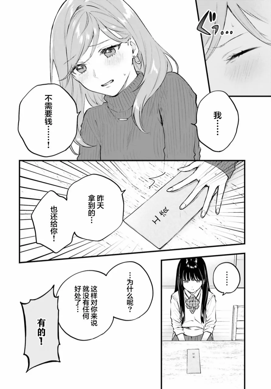 第03话 第8页