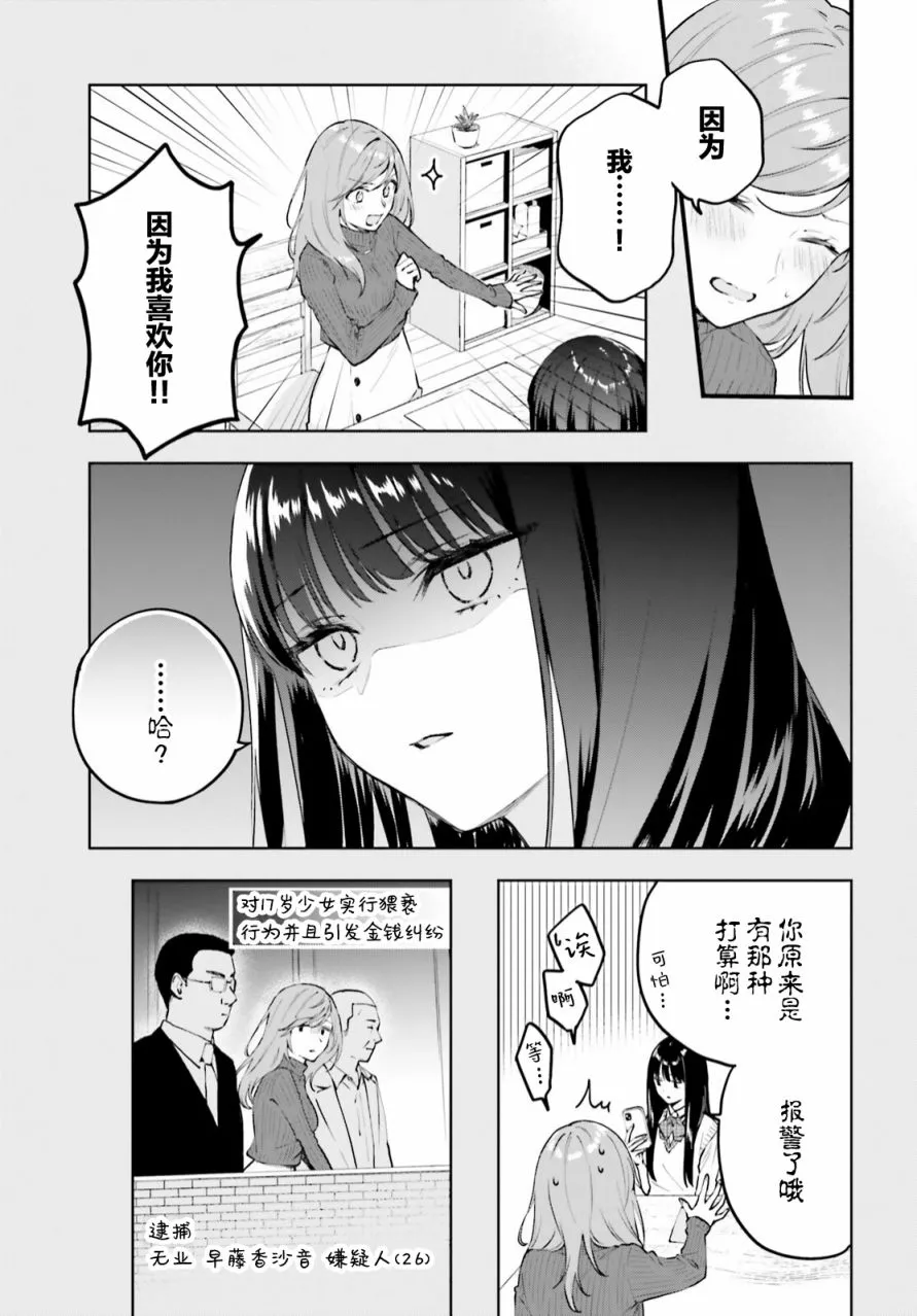 第03话 第9页