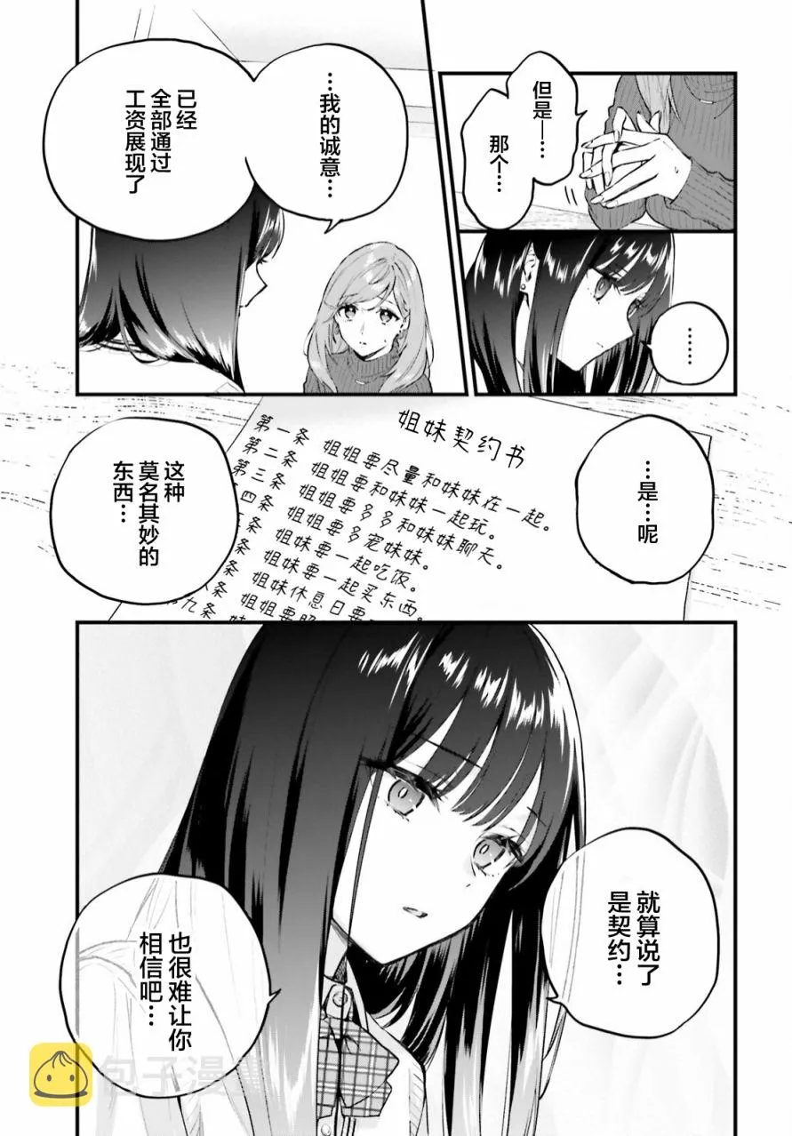 第03话 第11页