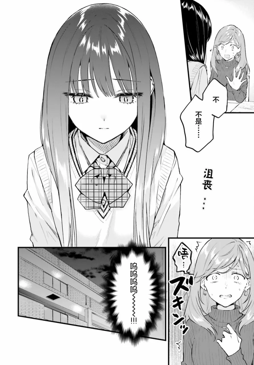 第03话 第12页