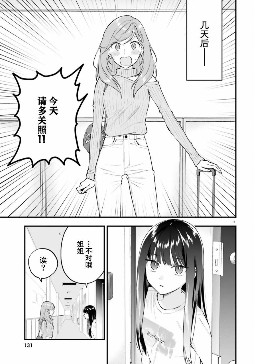 第03话 第13页