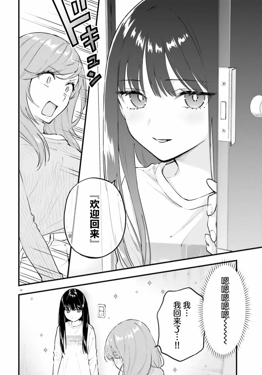 第03话 第14页