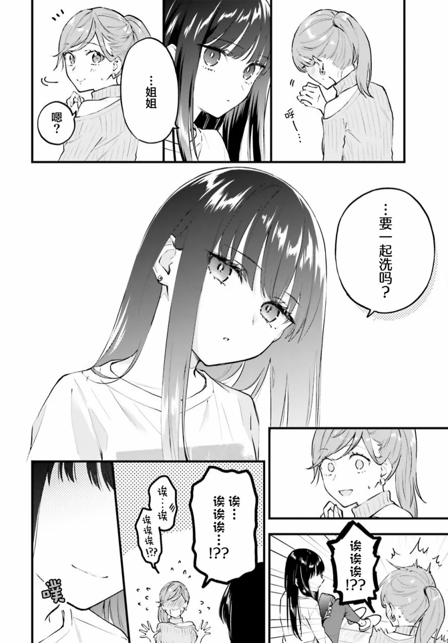 第03话 第16页