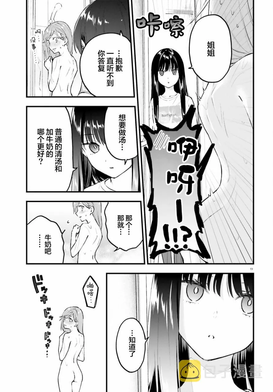 第03话 第19页