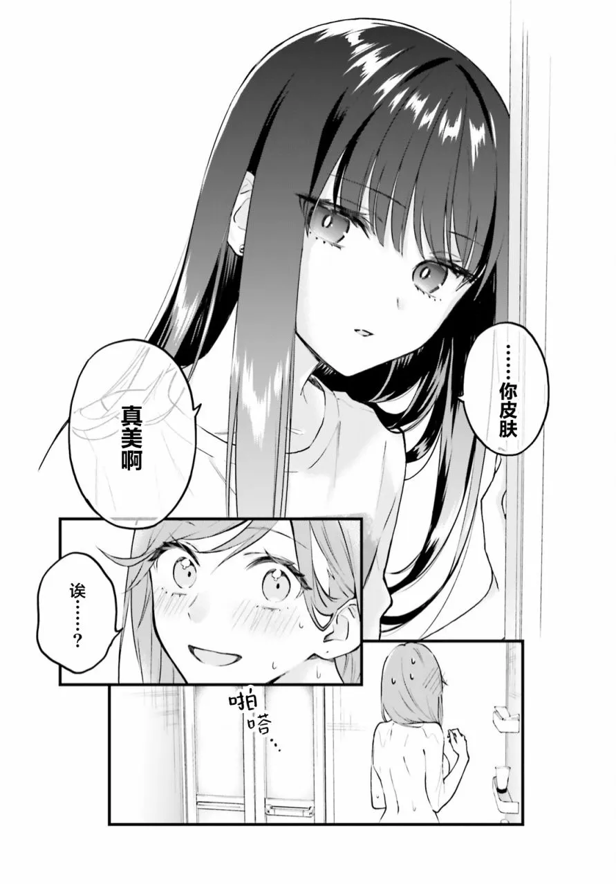 第03话 第21页