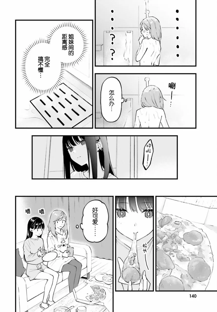 第03话 第22页