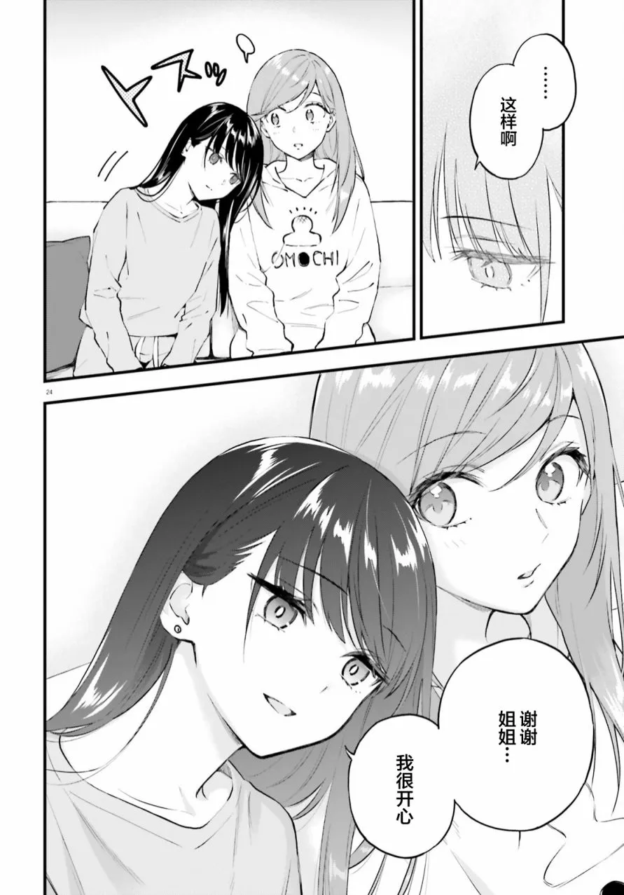 第03话 第24页