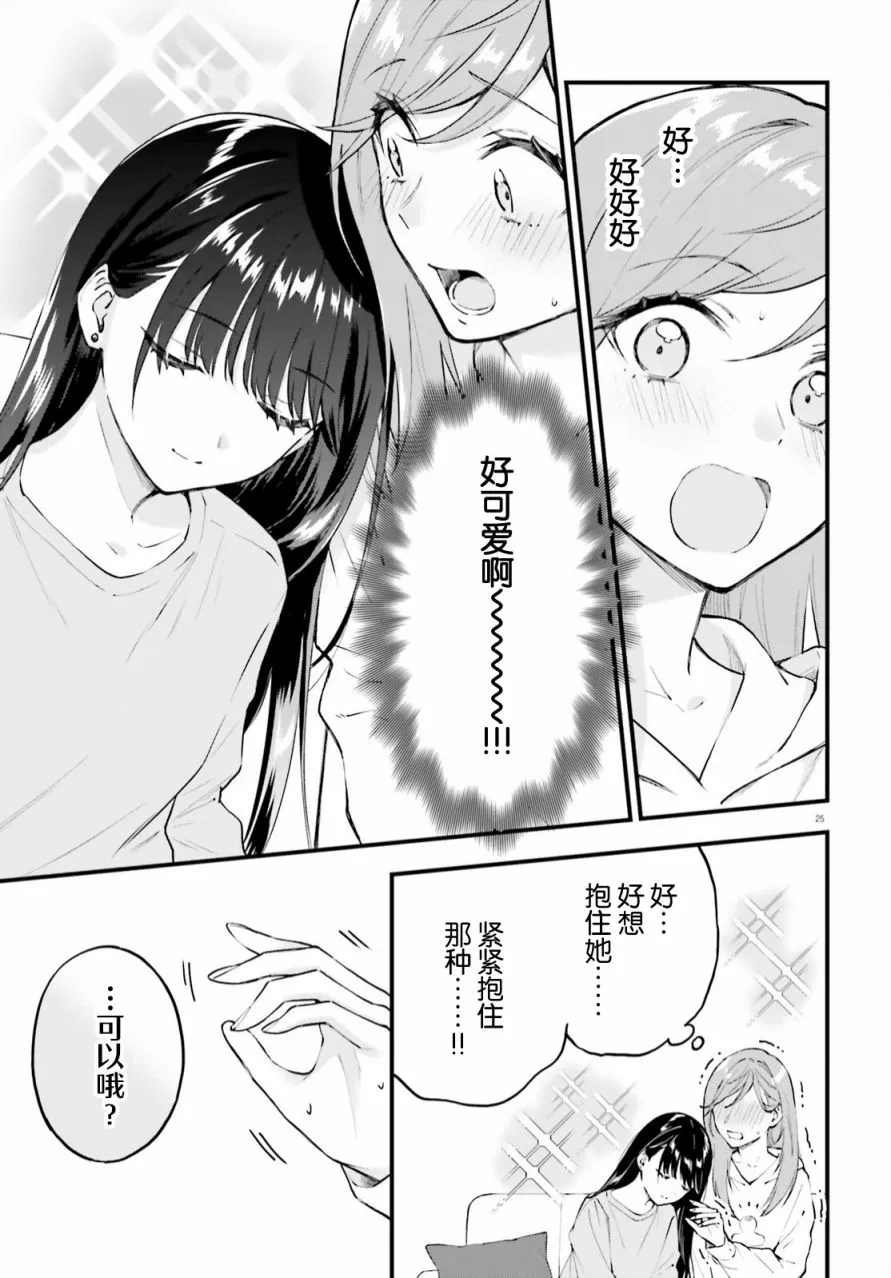 第03话 第25页