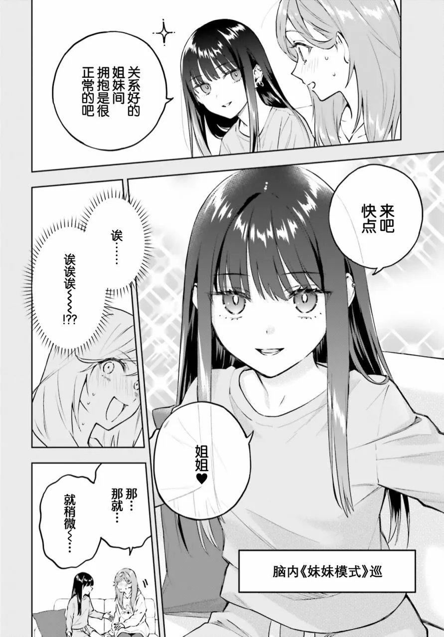 第03话 第26页