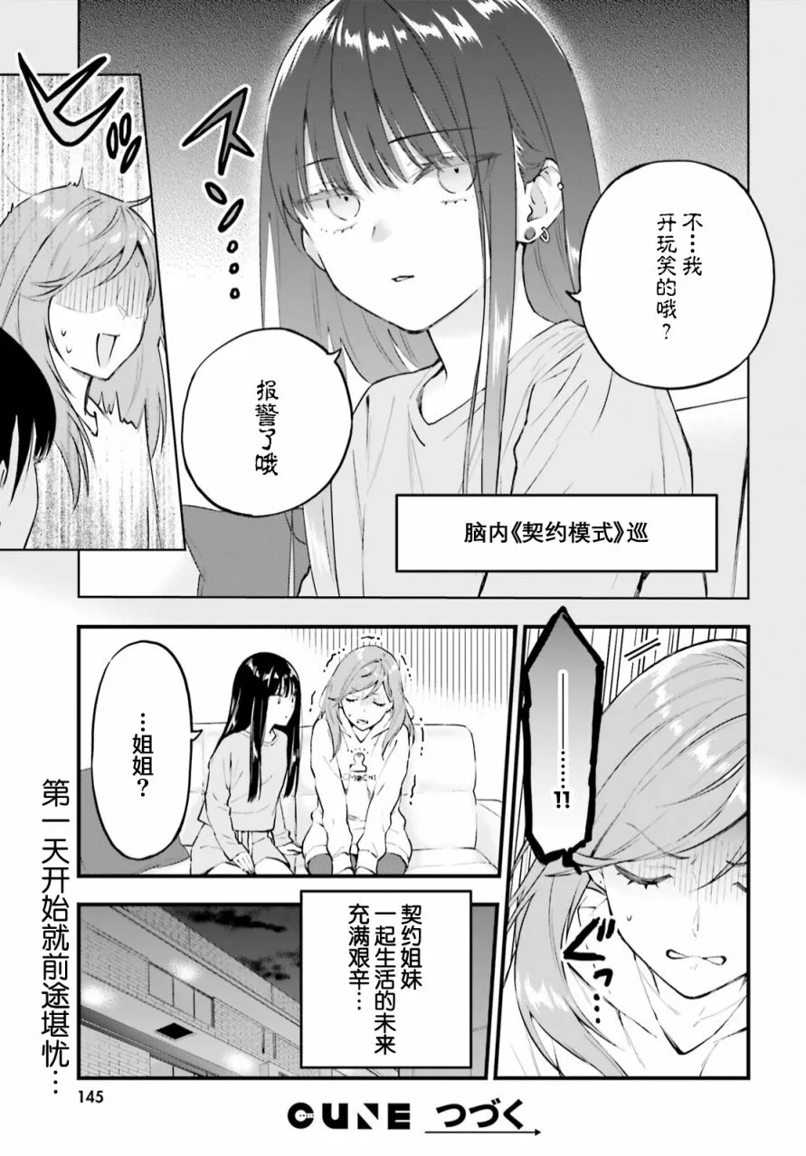 第03话 第27页