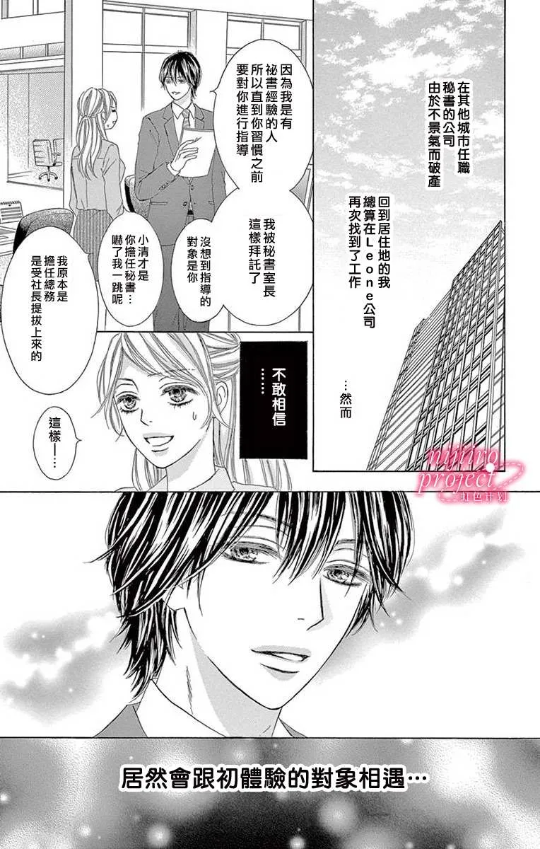 第3话 第3页