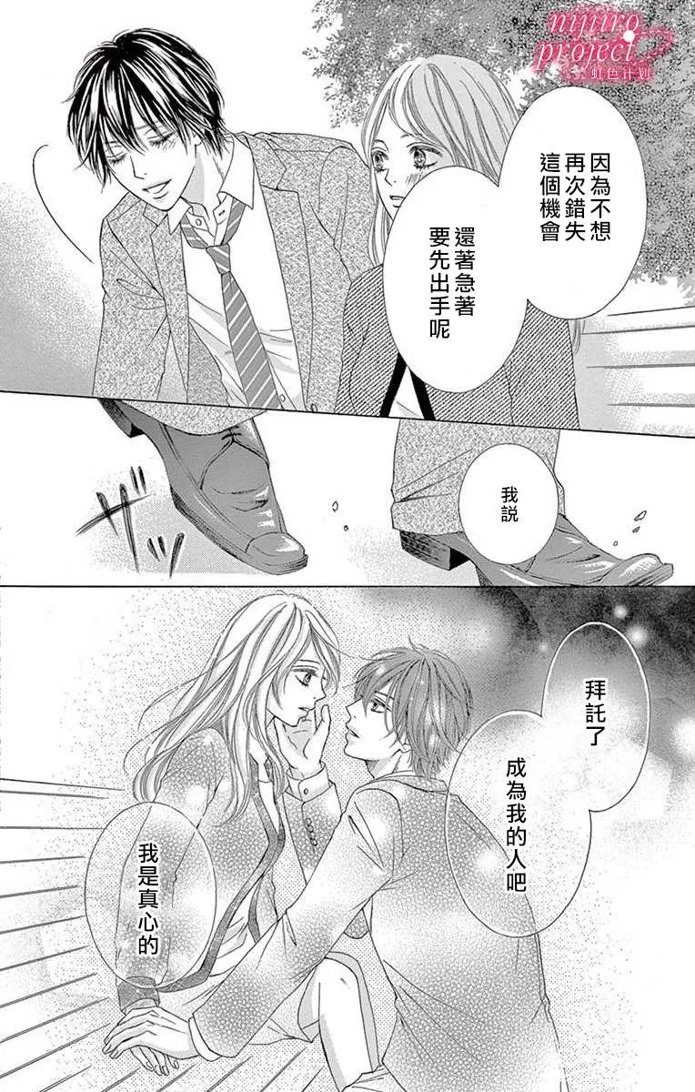 第3话 第42页