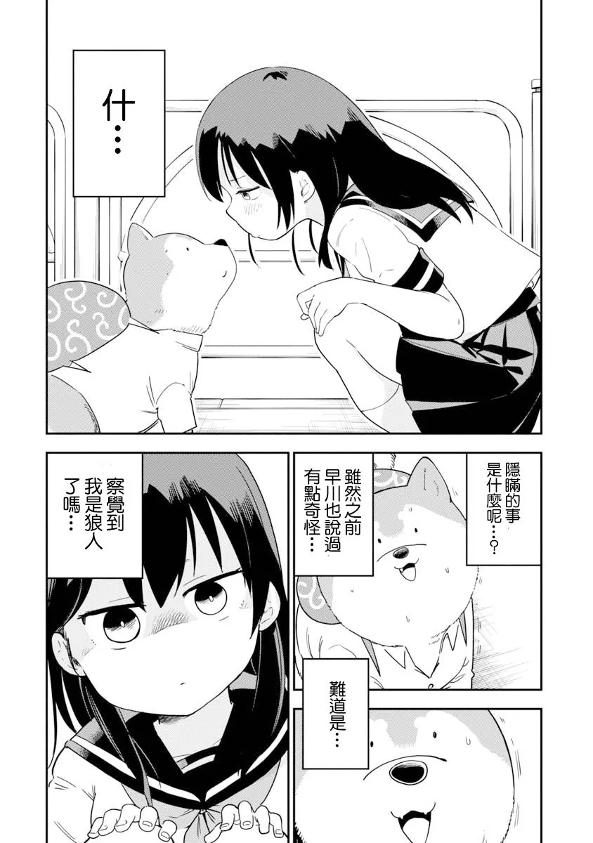 第11话 第4页