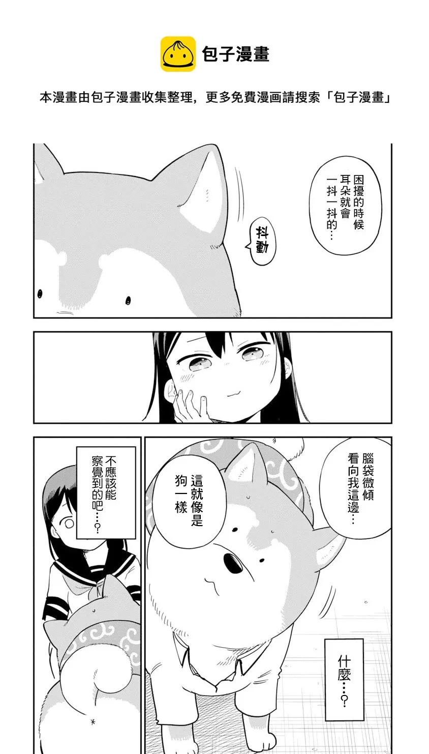 第11话 第6页