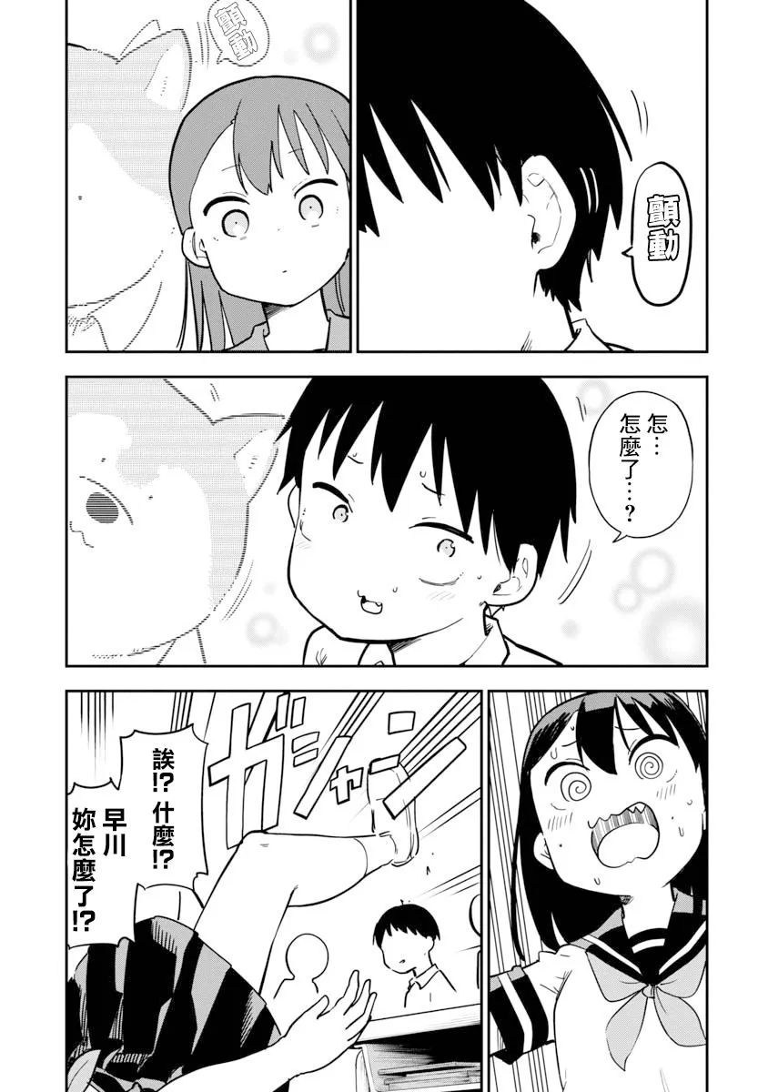 第11话 第11页