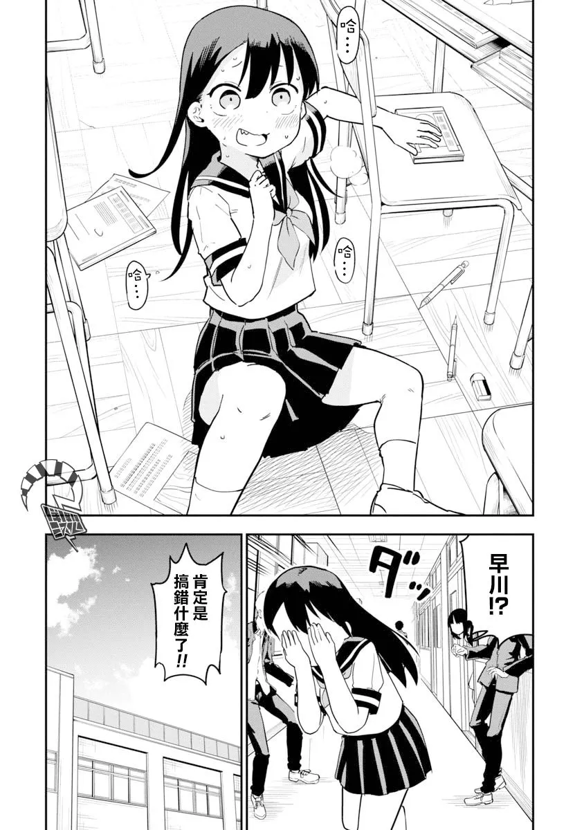 第11话 第12页