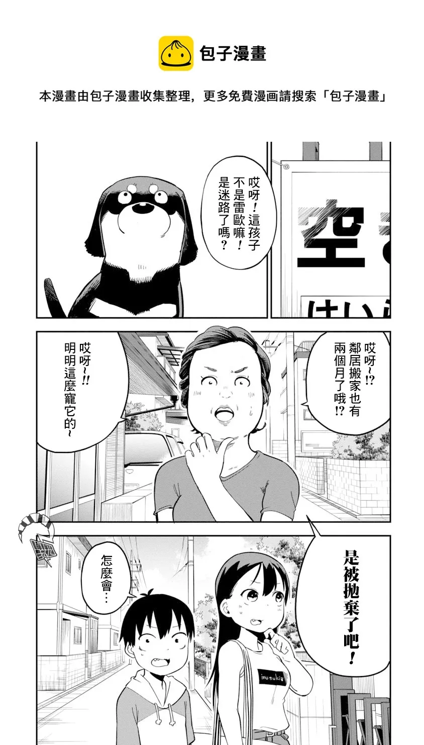 第10话 第1页