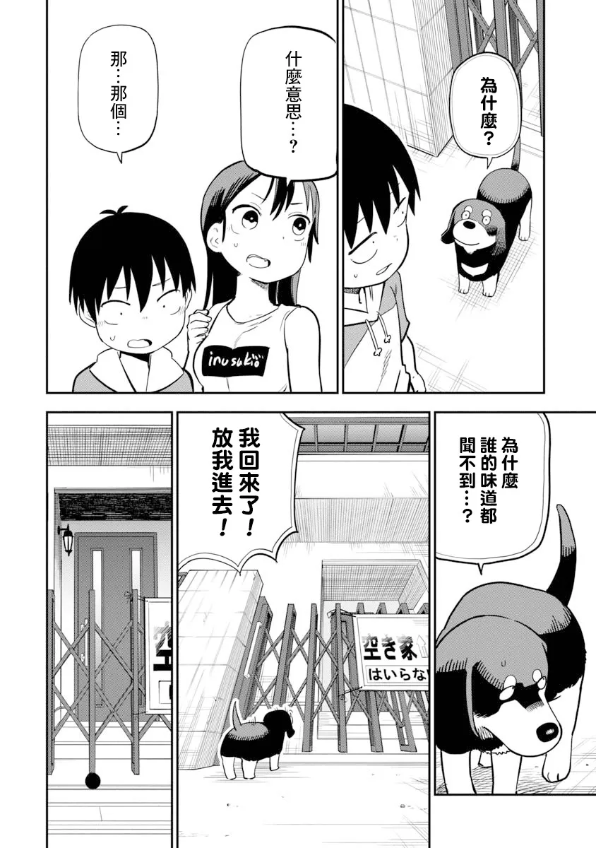 第10话 第2页