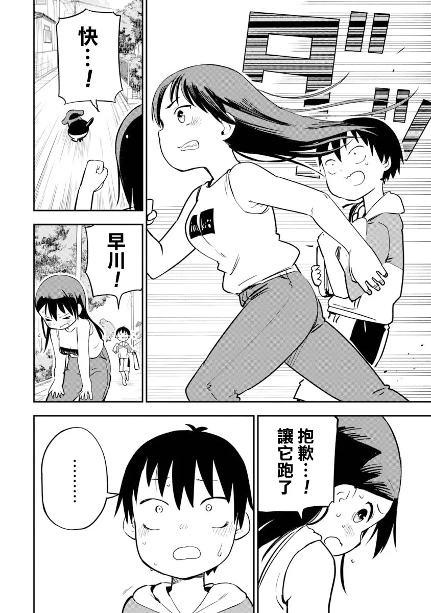 第10话 第4页