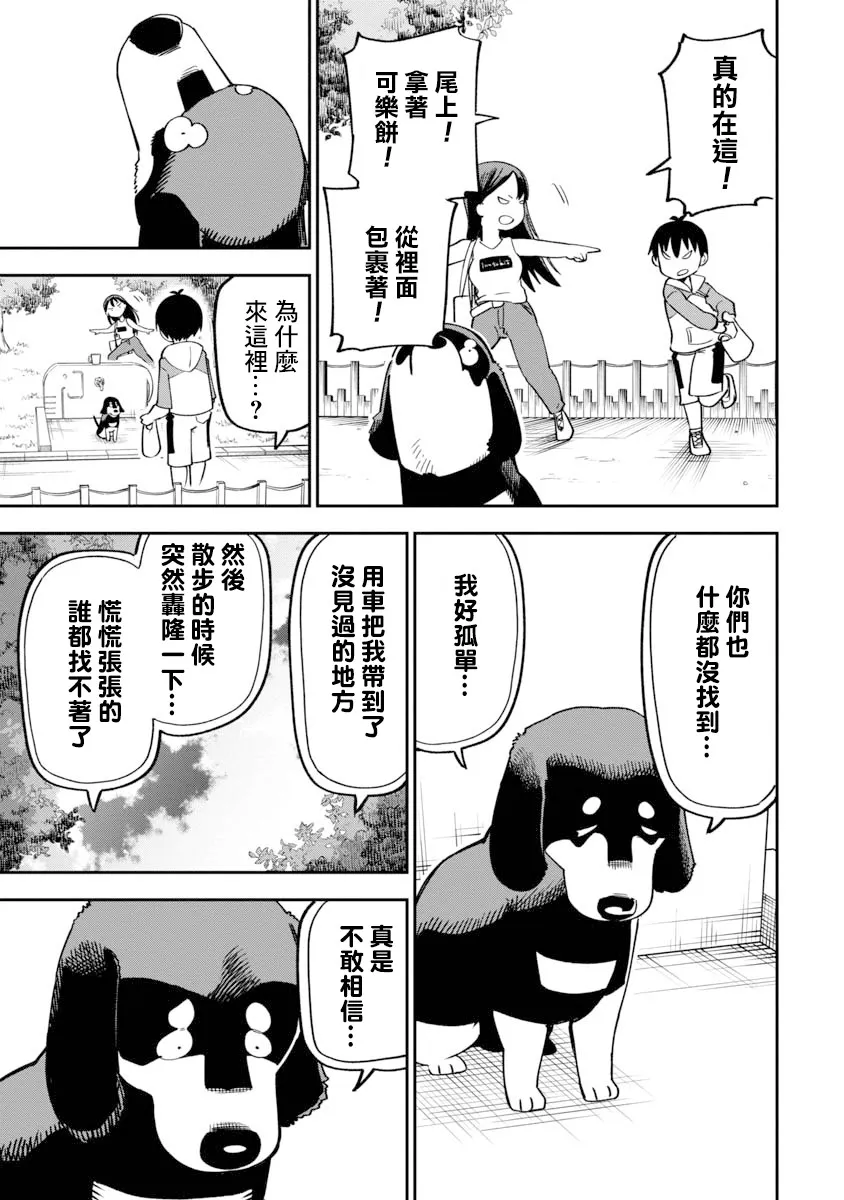 第10话 第9页