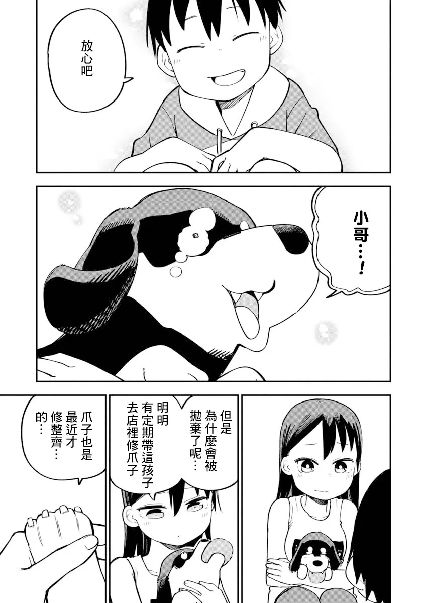 第10话 第11页