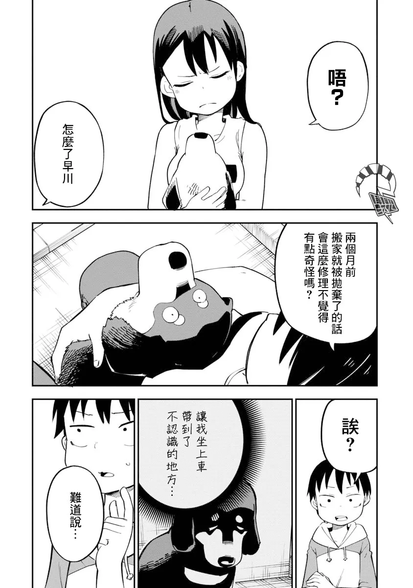 第10话 第12页