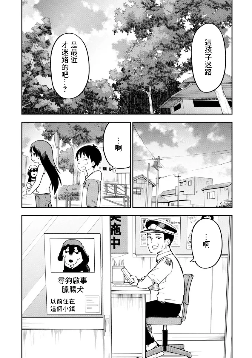 第10话 第13页