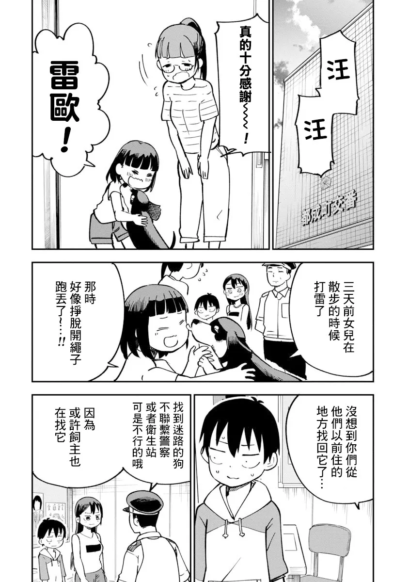 第10话 第14页