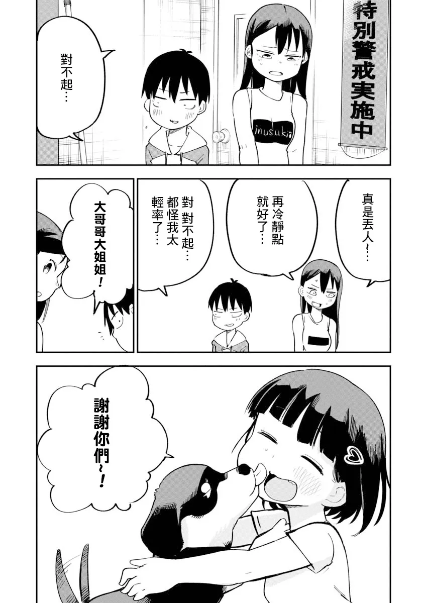 第10话 第15页