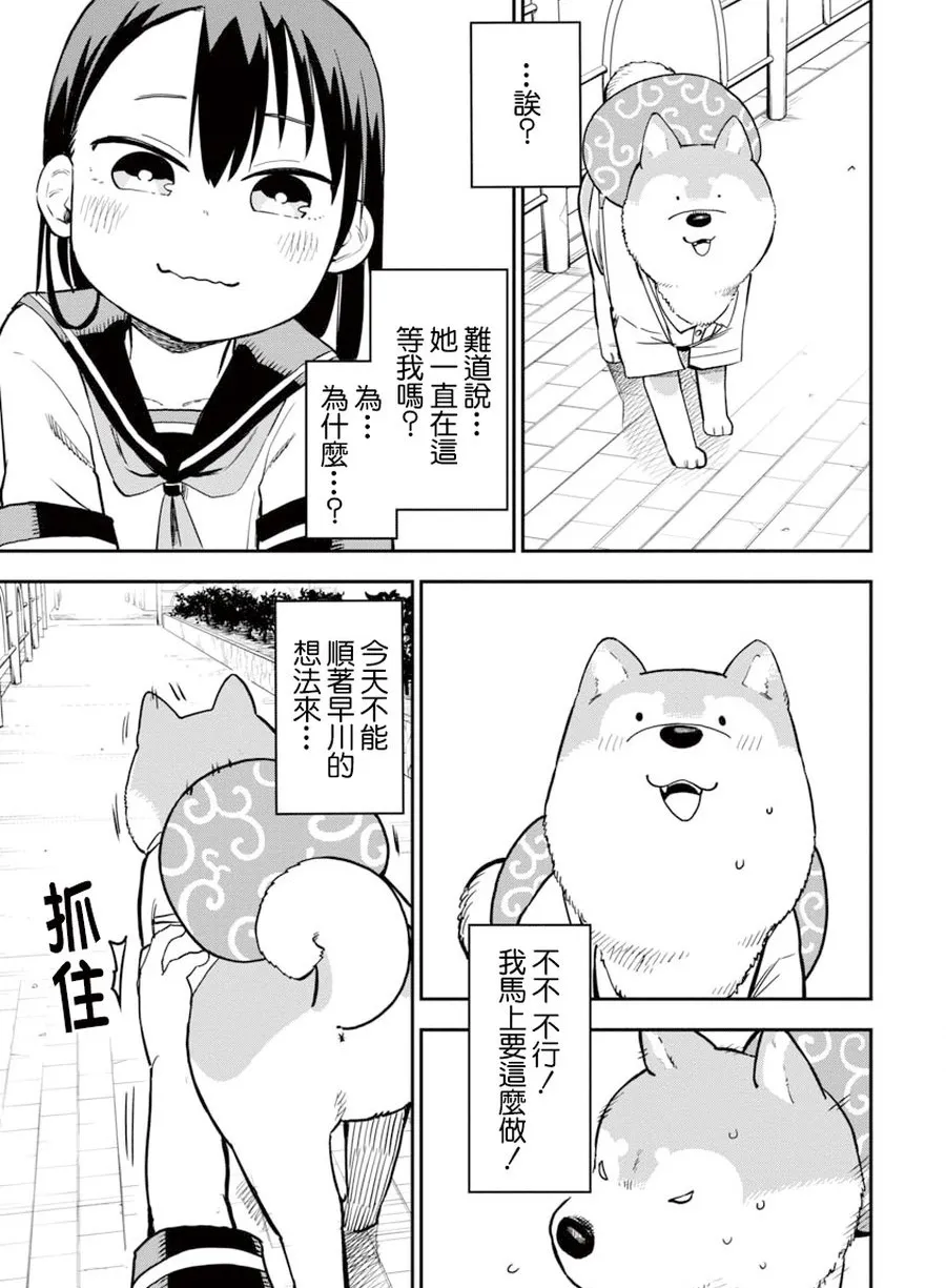 第8话 第3页