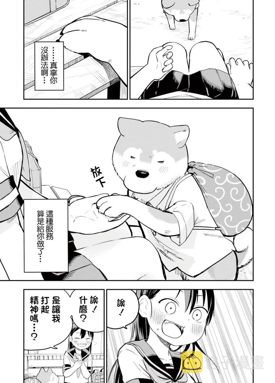 第8话 第11页