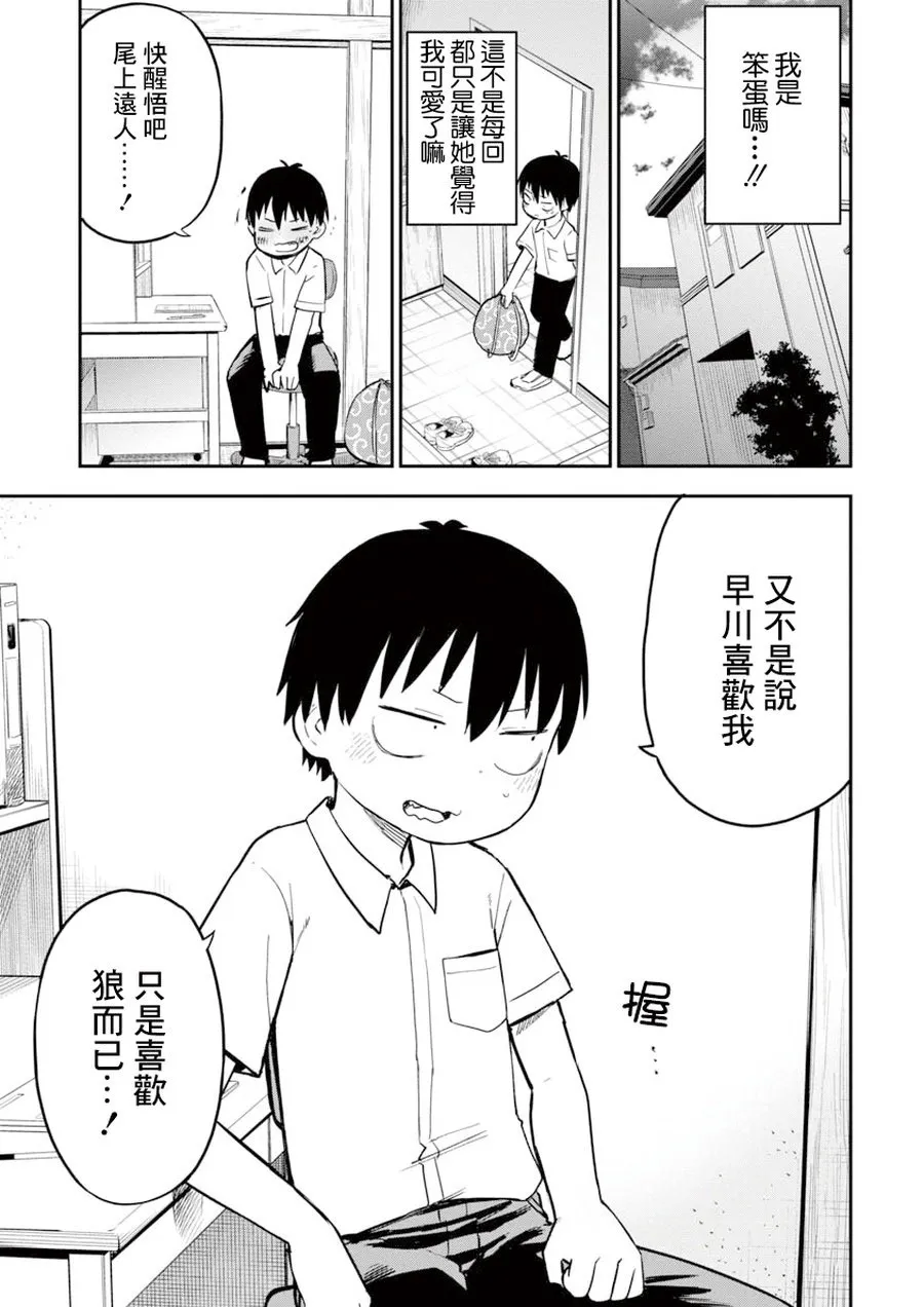 第8话 第13页