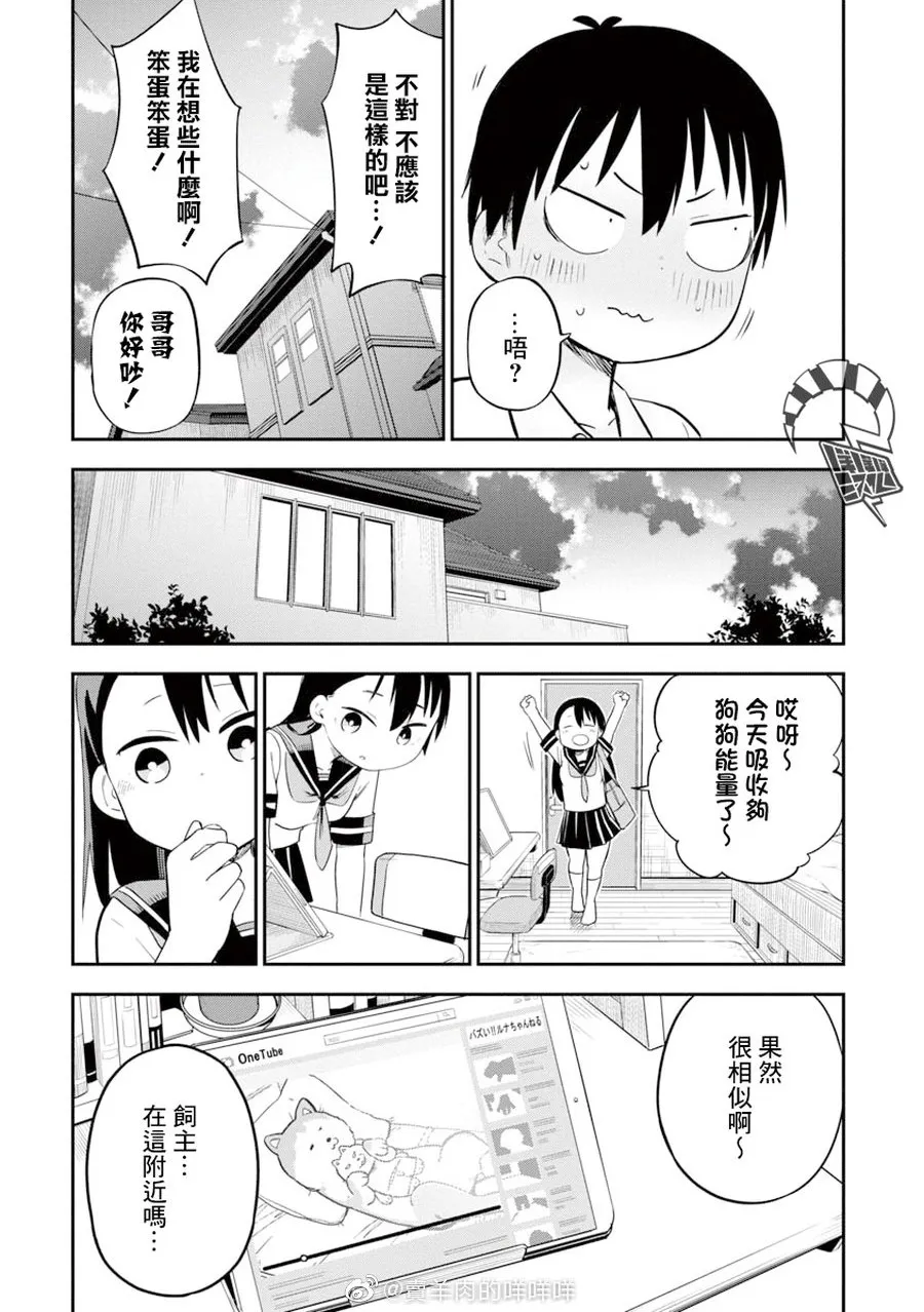 第8话 第14页