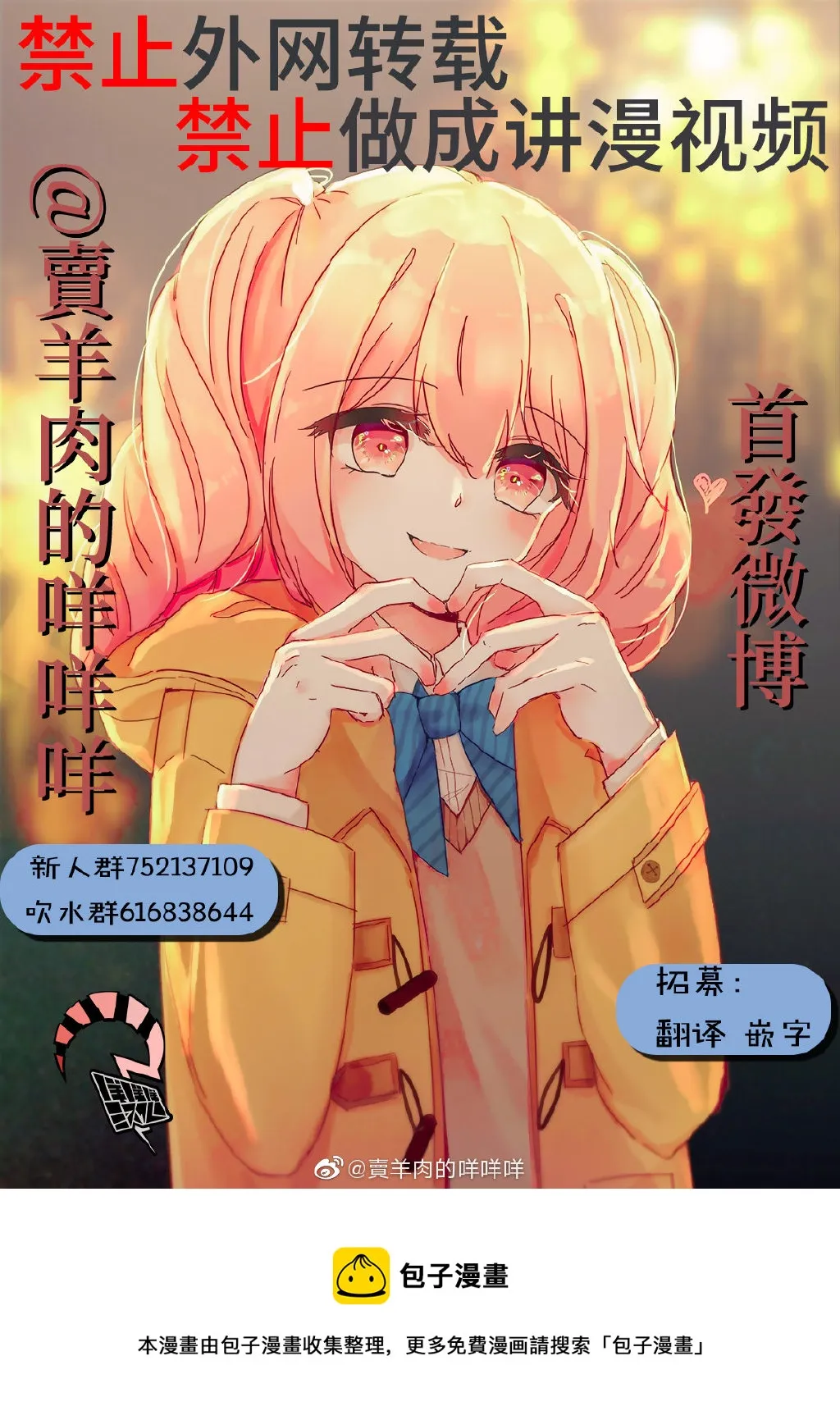 第8话 第15页