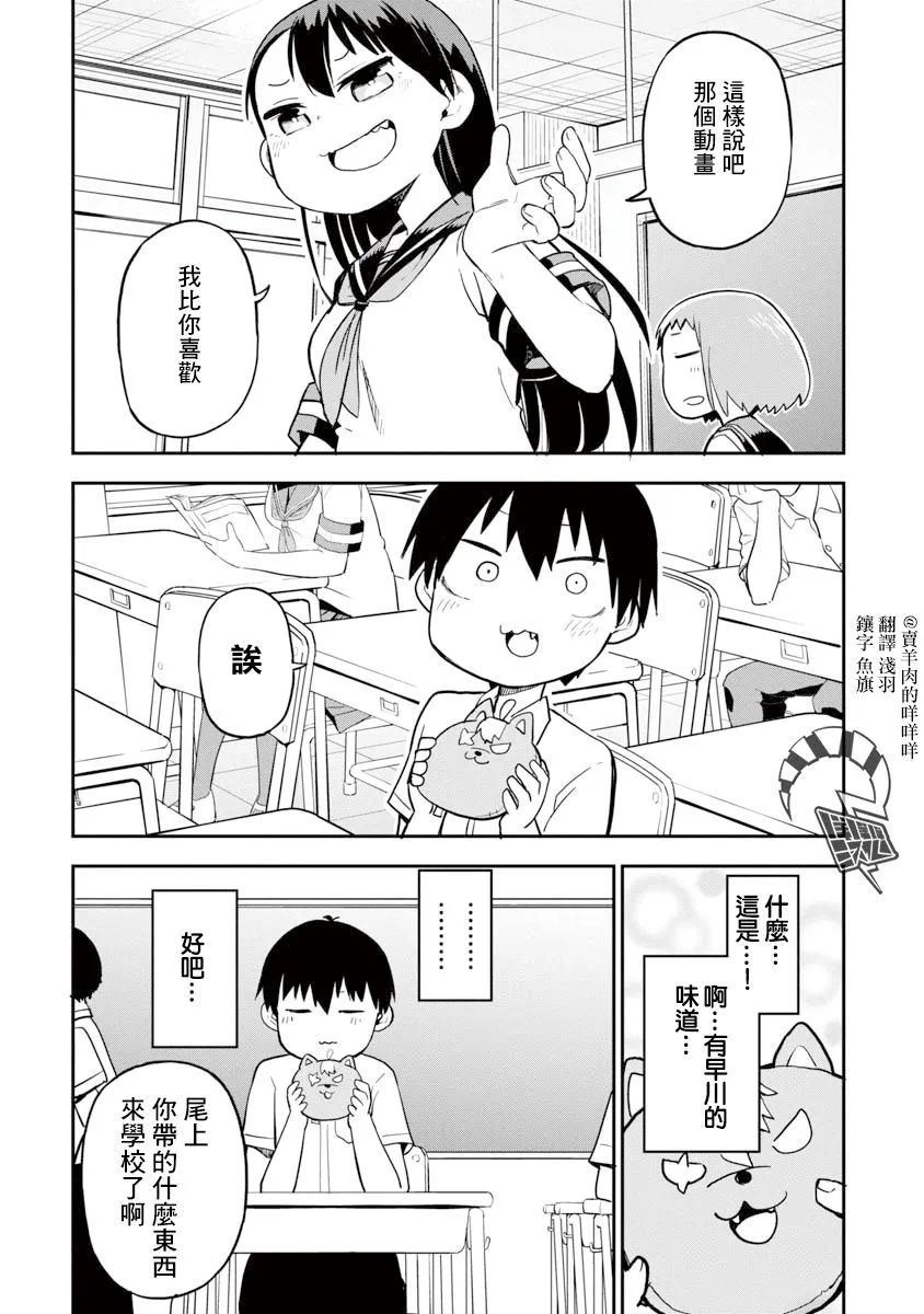 第7话 第16页