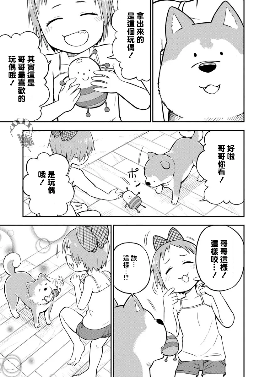 第6话 第5页