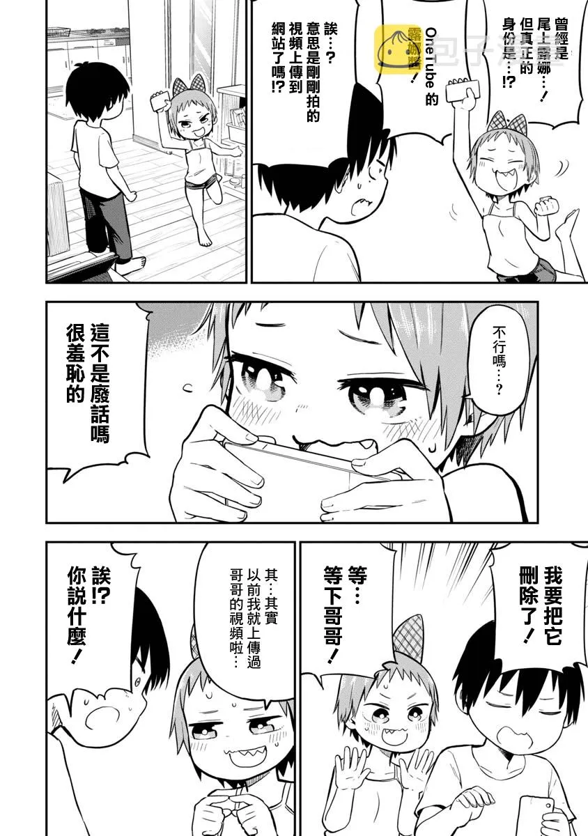 第6话 第8页