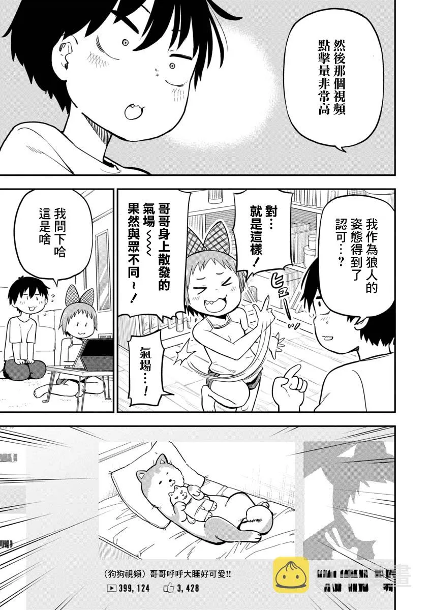 第6话 第9页